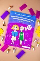 Комплект для учителя (полный) - скидка15%