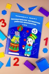 Комплект для учителя (полный) - скидка15%
